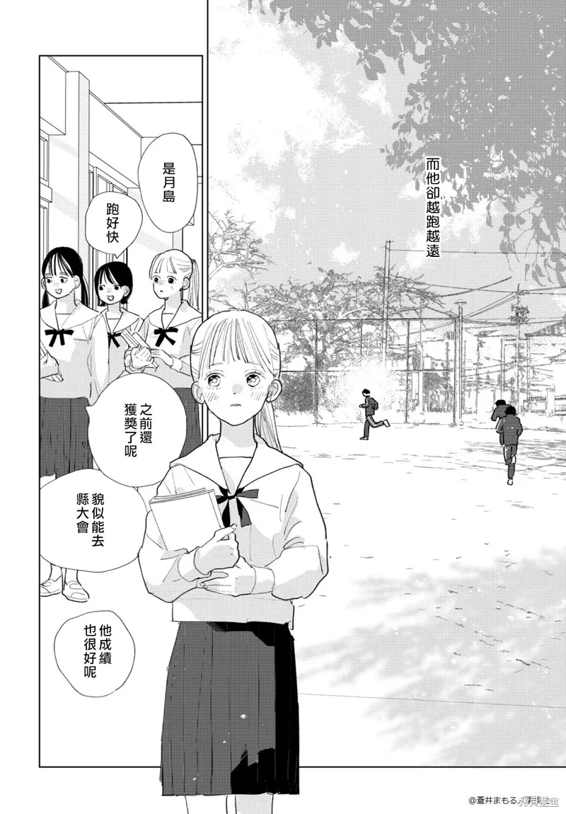 番外01 第14页