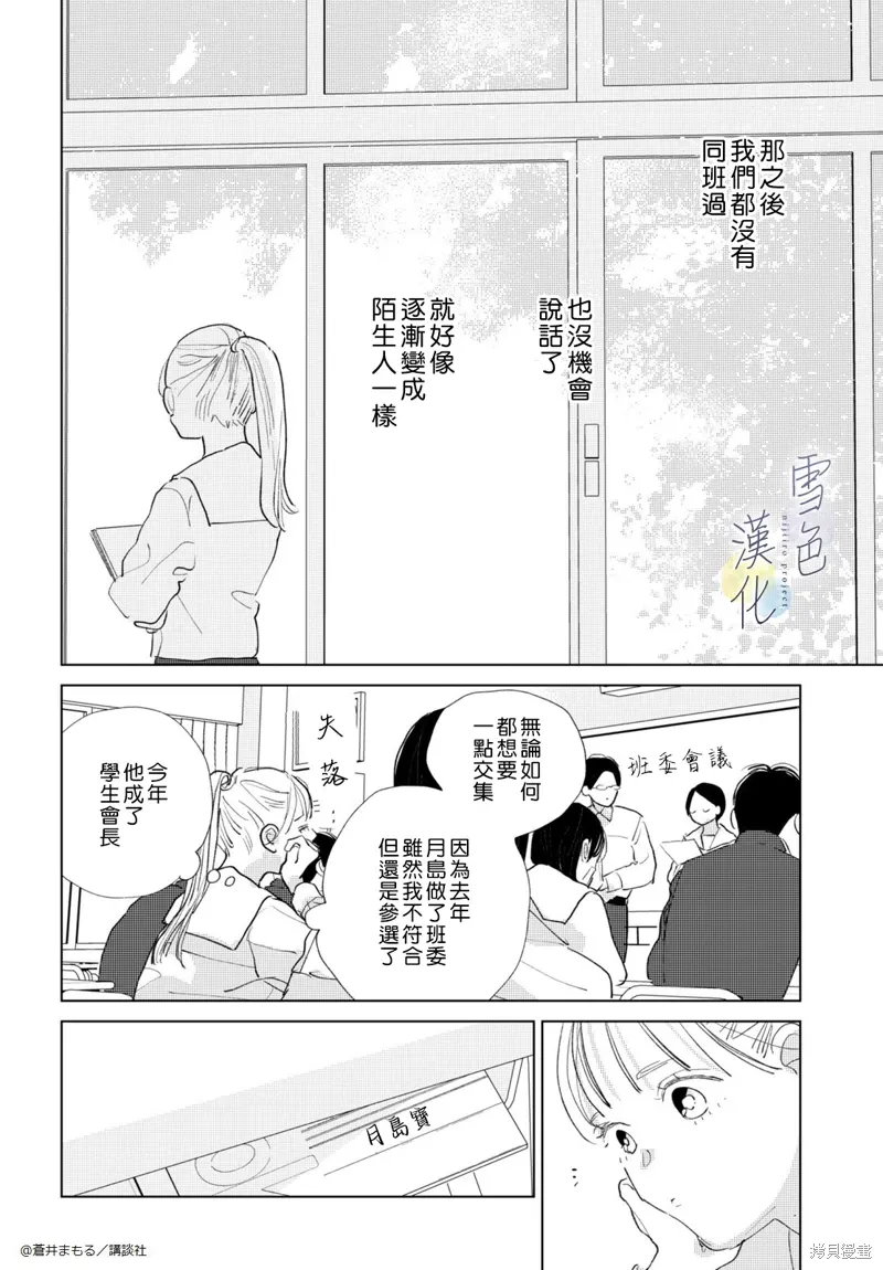 番外01 第16页