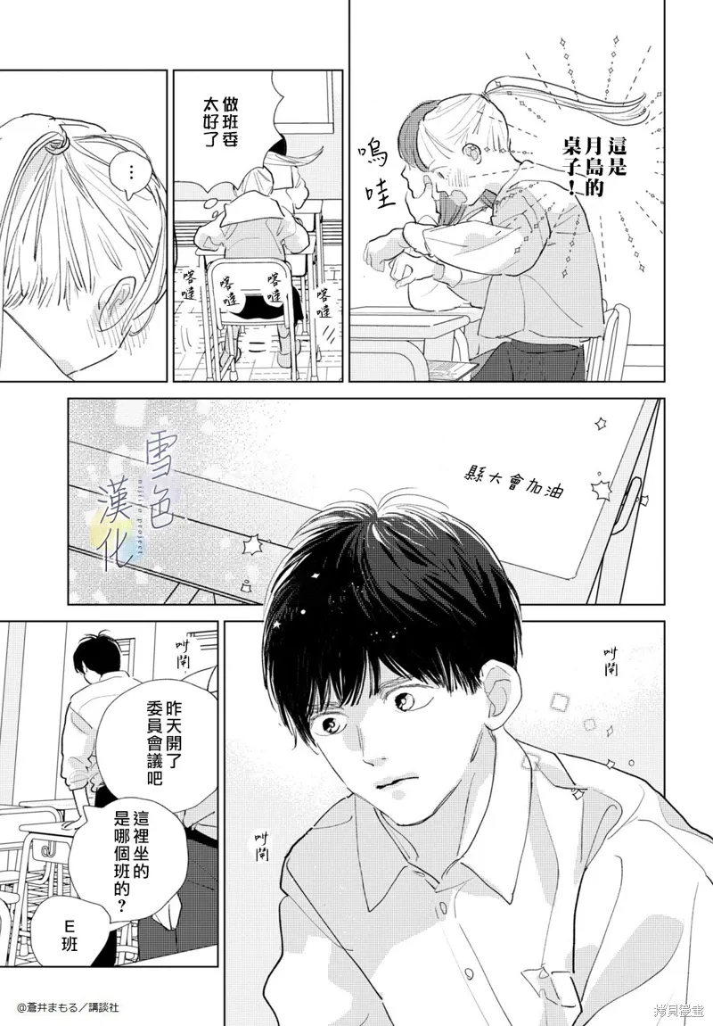番外01 第17页