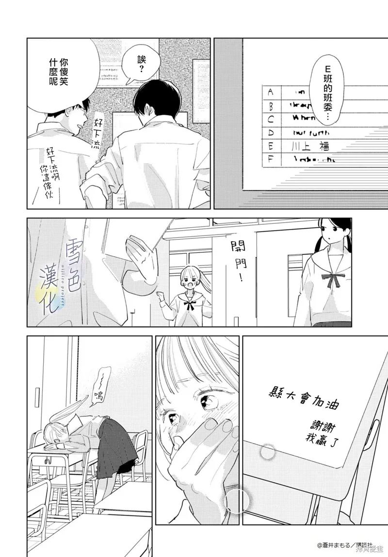 番外01 第18页