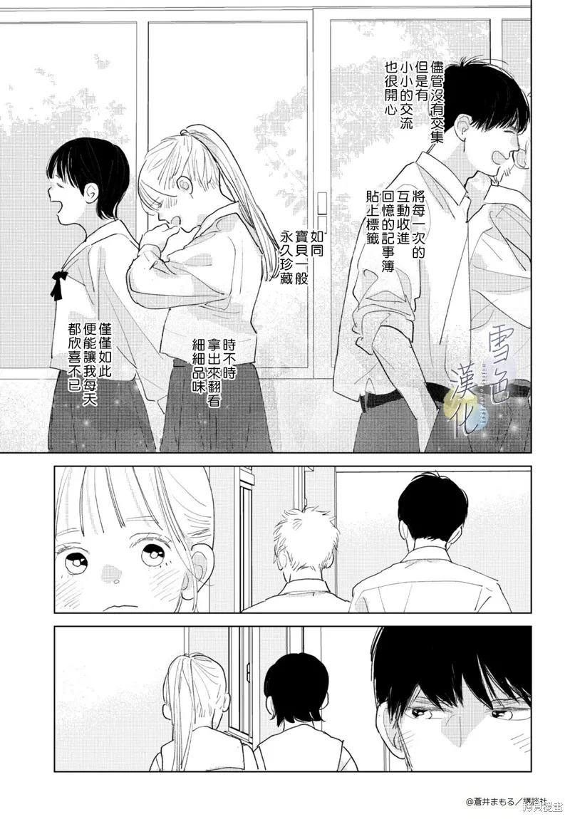 番外01 第19页