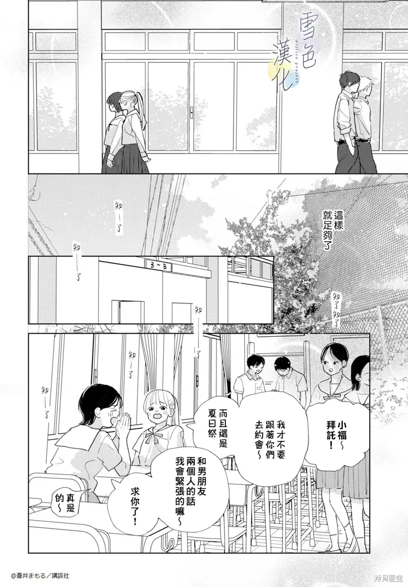 番外01 第20页