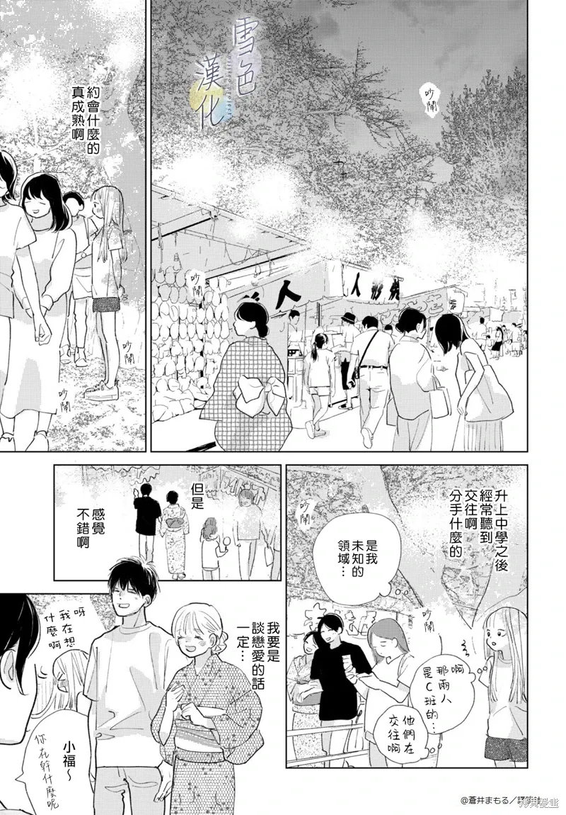 番外01 第21页