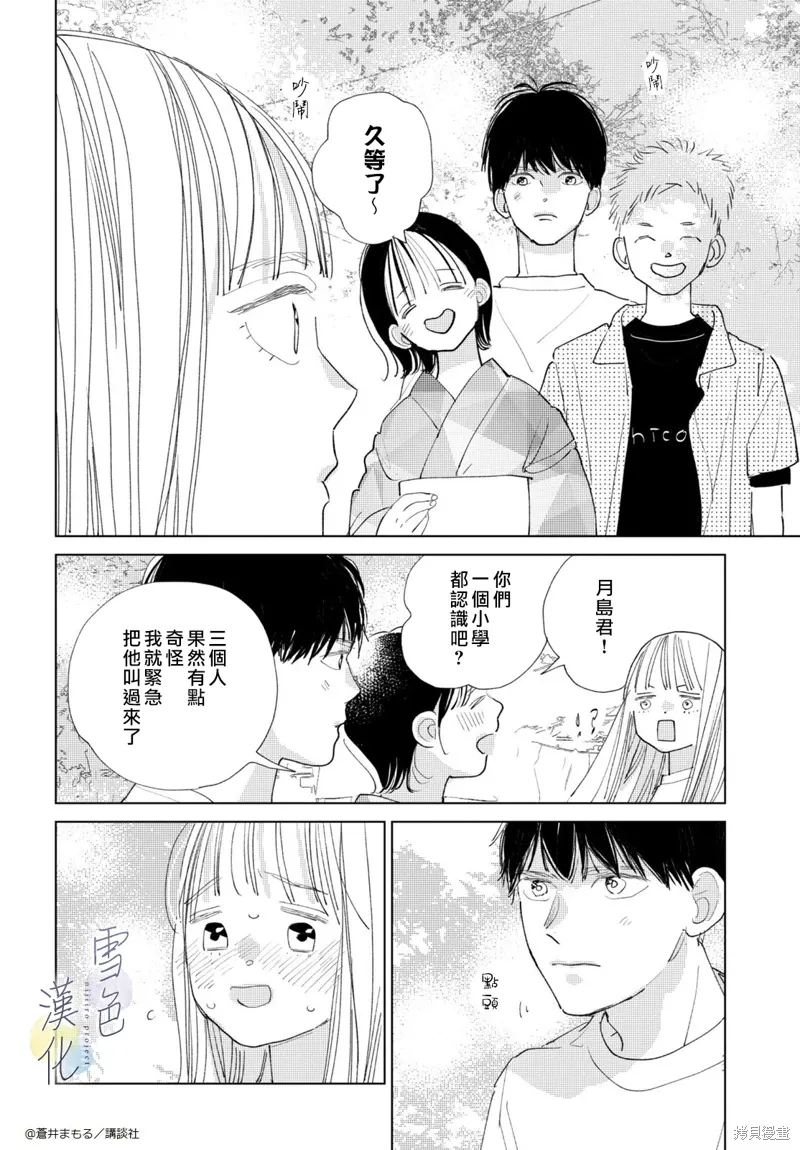 番外01 第22页
