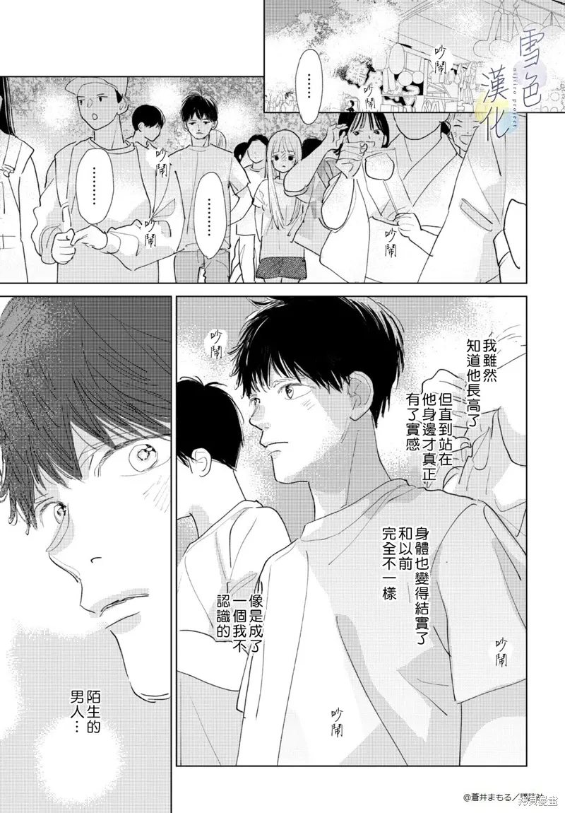 番外01 第23页