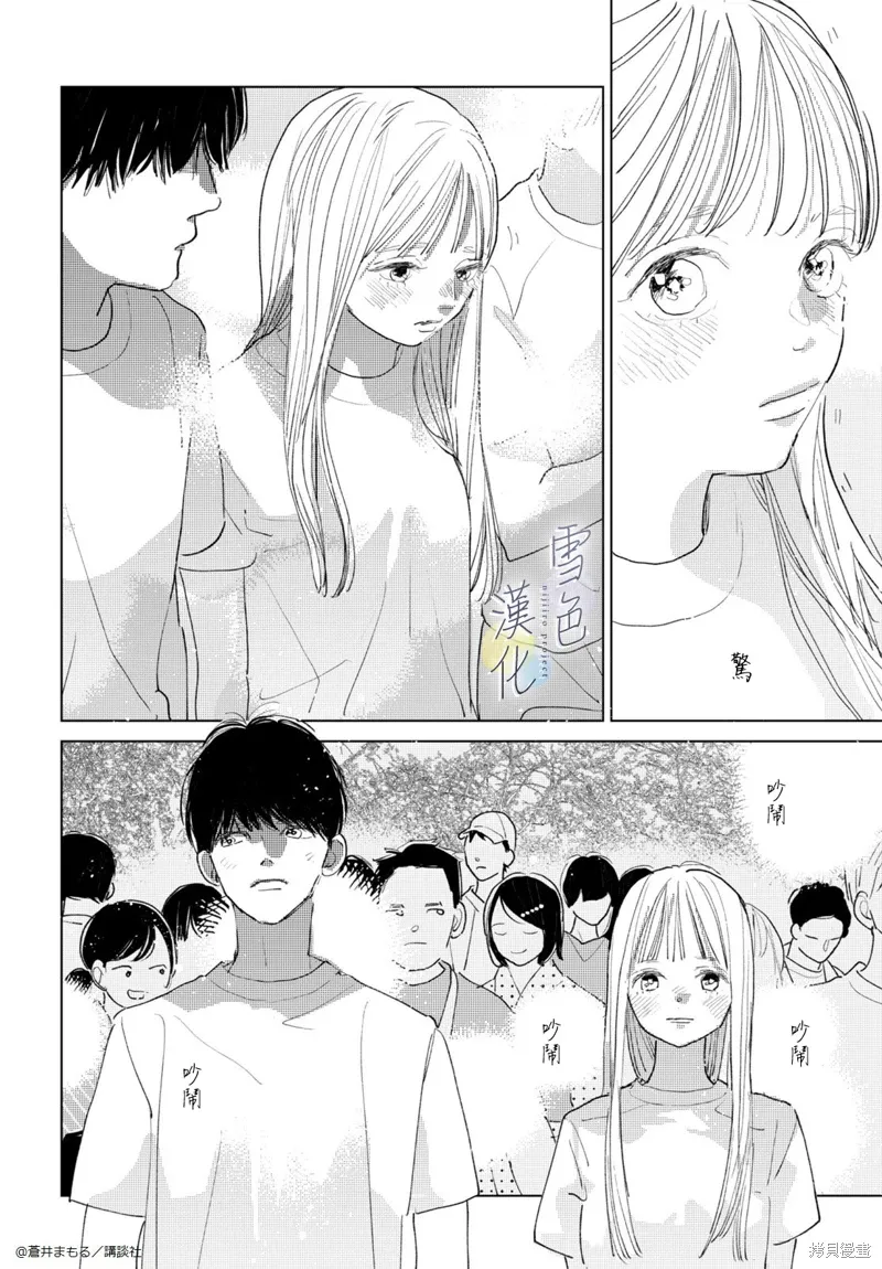番外01 第24页