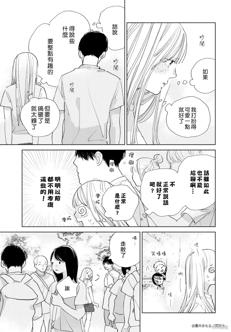 番外01 第25页