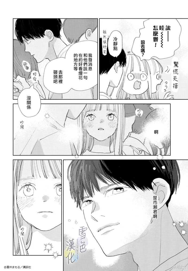 番外01 第26页