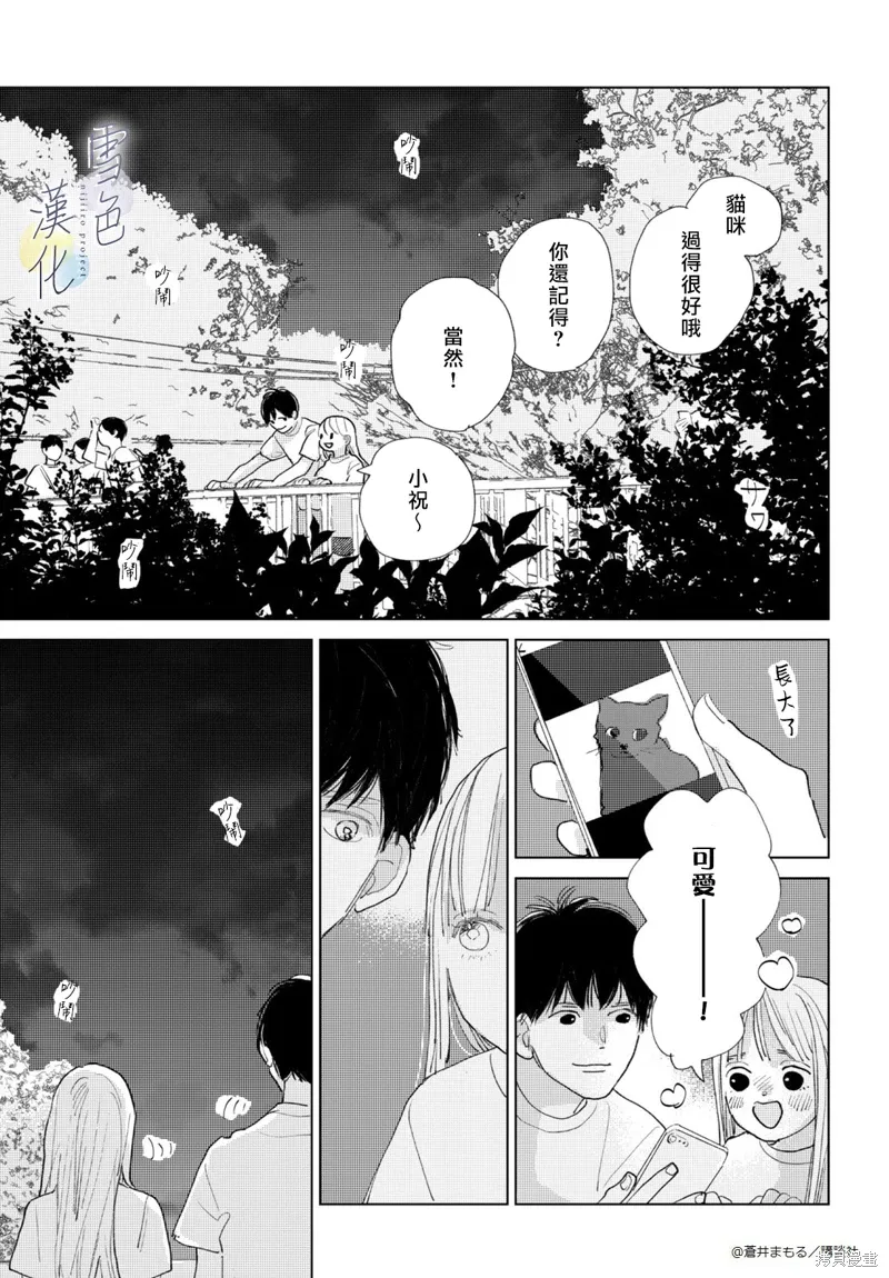 番外01 第27页