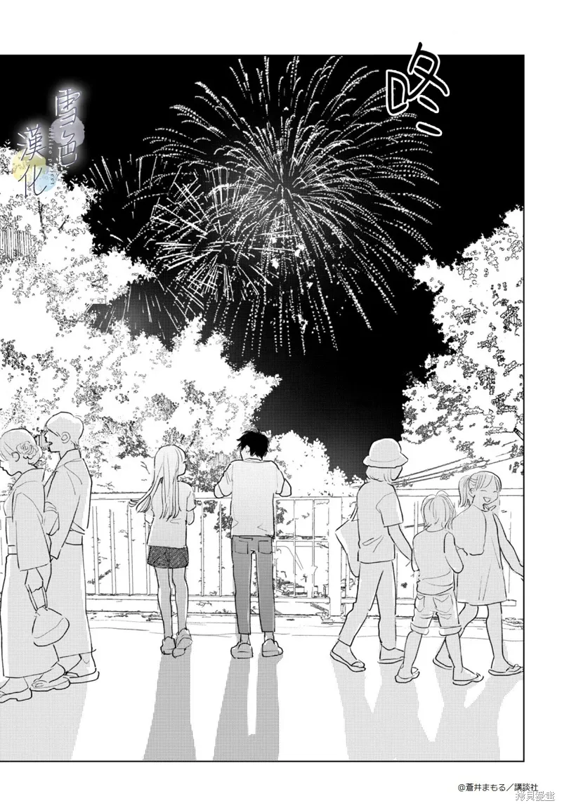 番外01 第31页