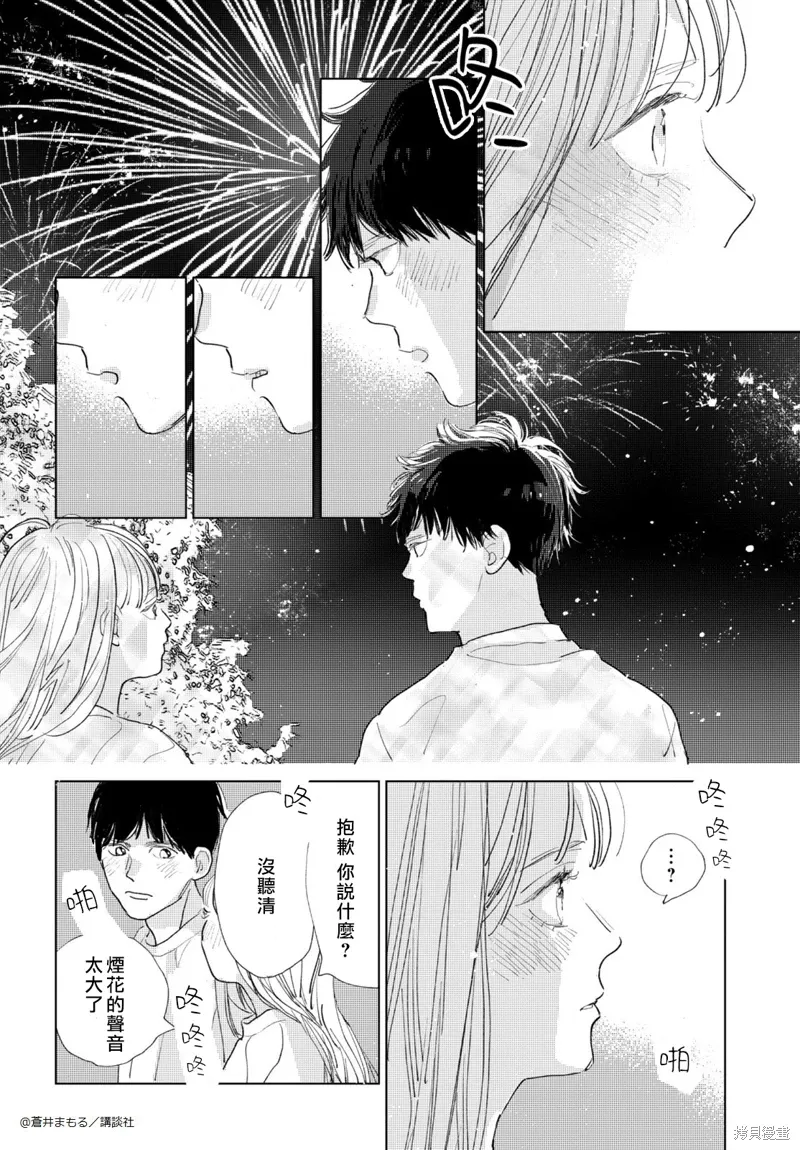 番外01 第32页