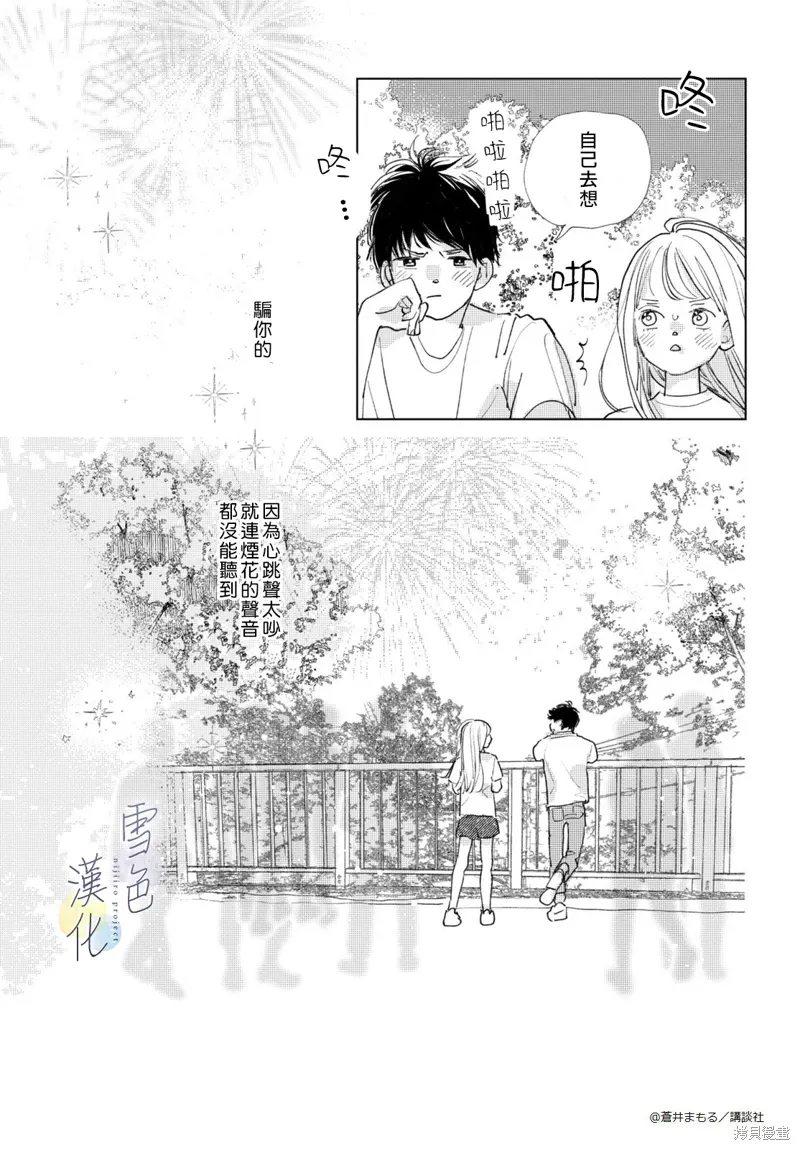 番外01 第33页