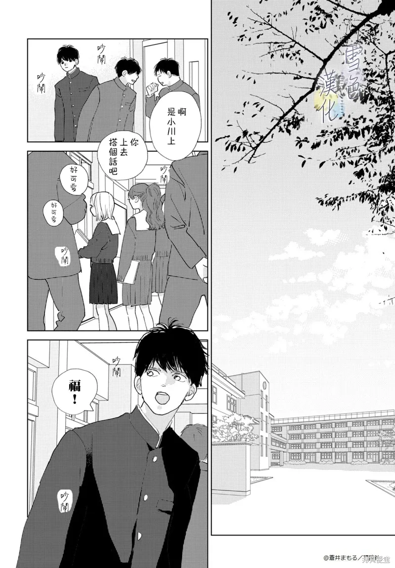番外01 第34页
