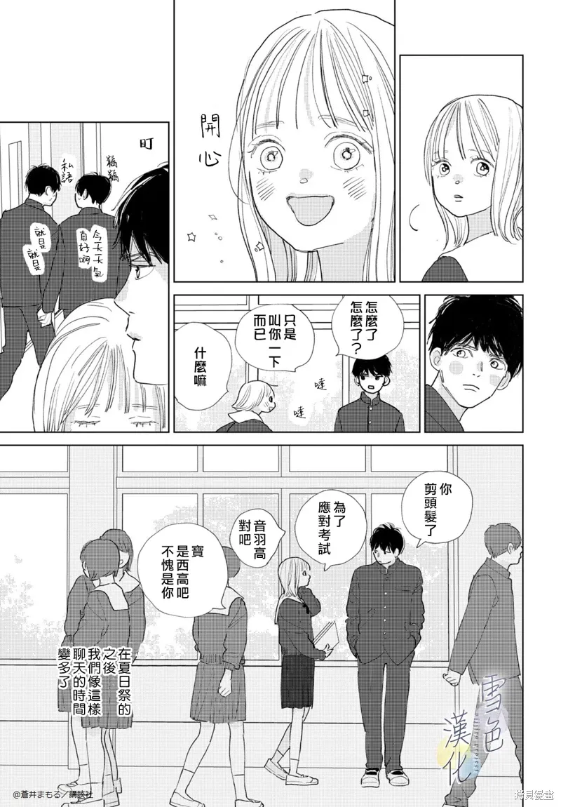番外01 第35页