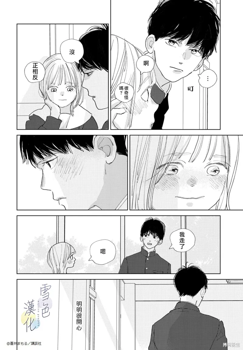 番外01 第36页