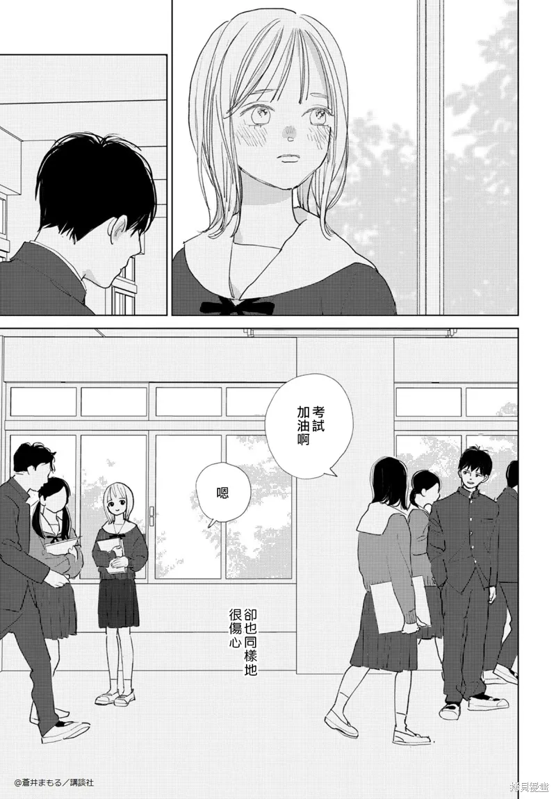 番外01 第37页