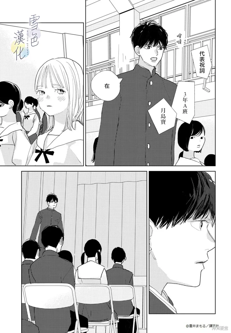 番外01 第39页