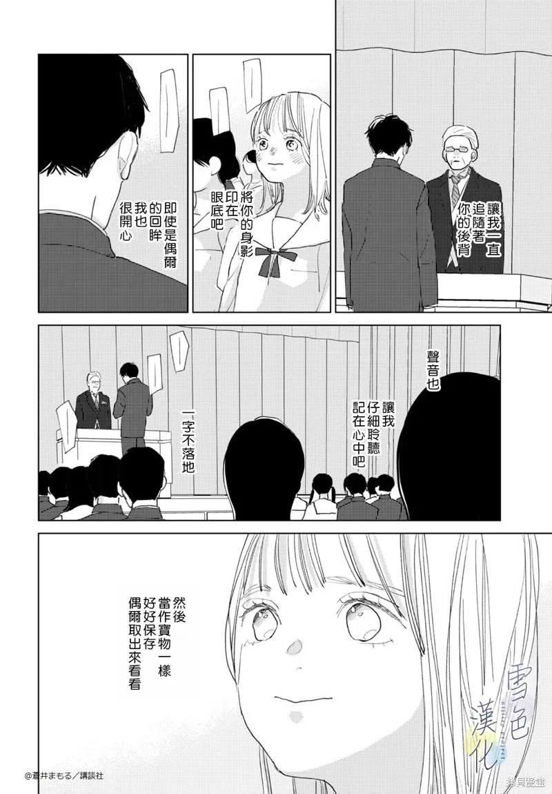 番外01 第40页