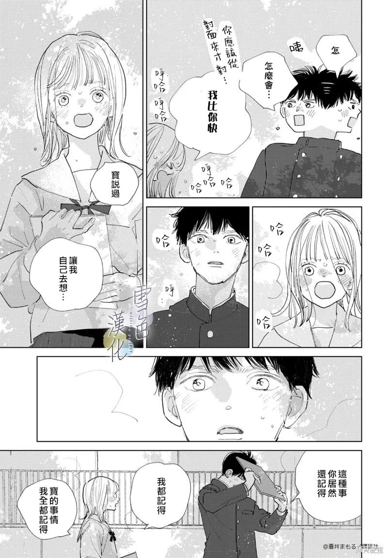 番外01 第49页