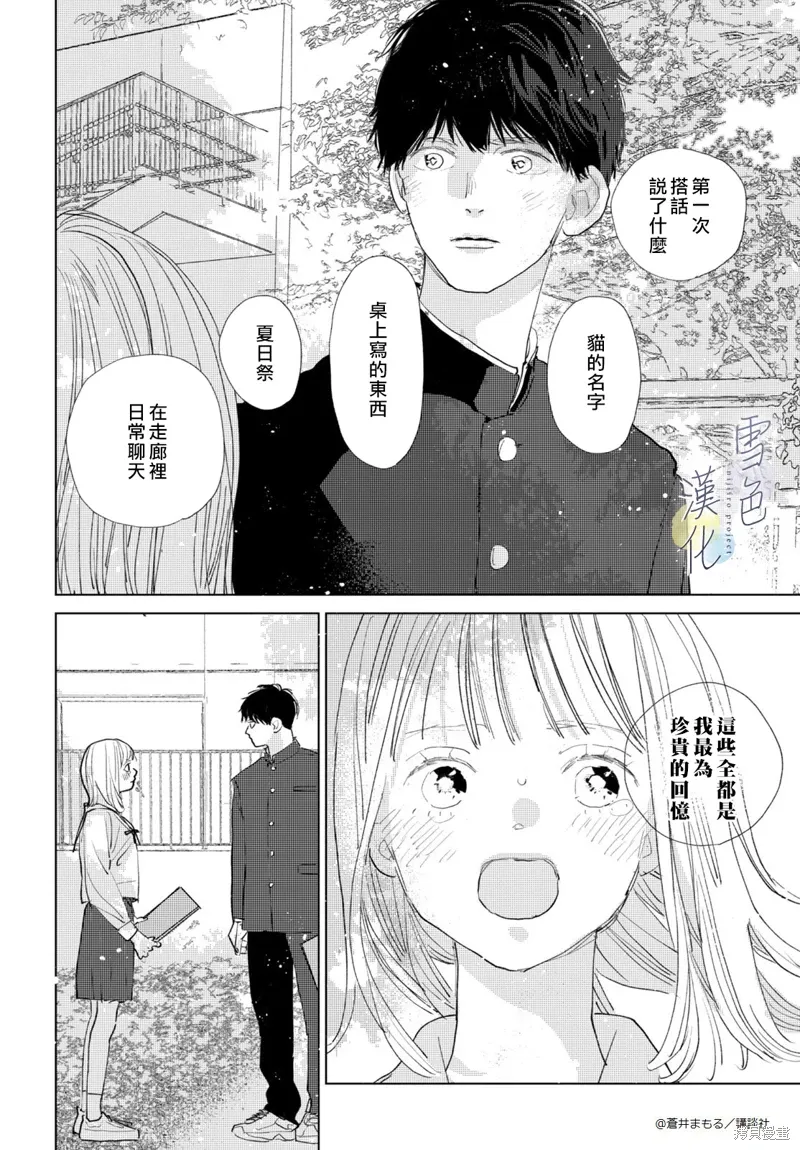 番外01 第50页