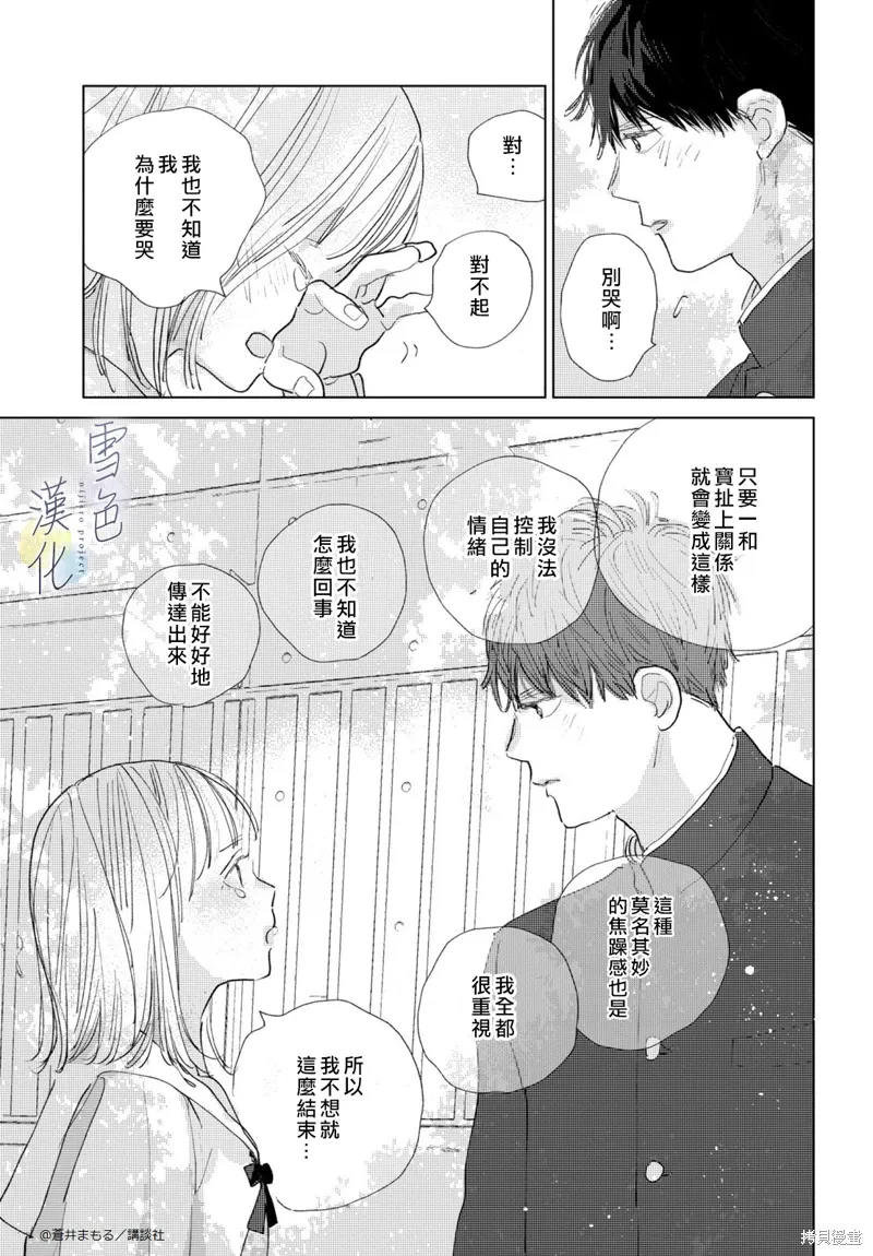 番外01 第51页