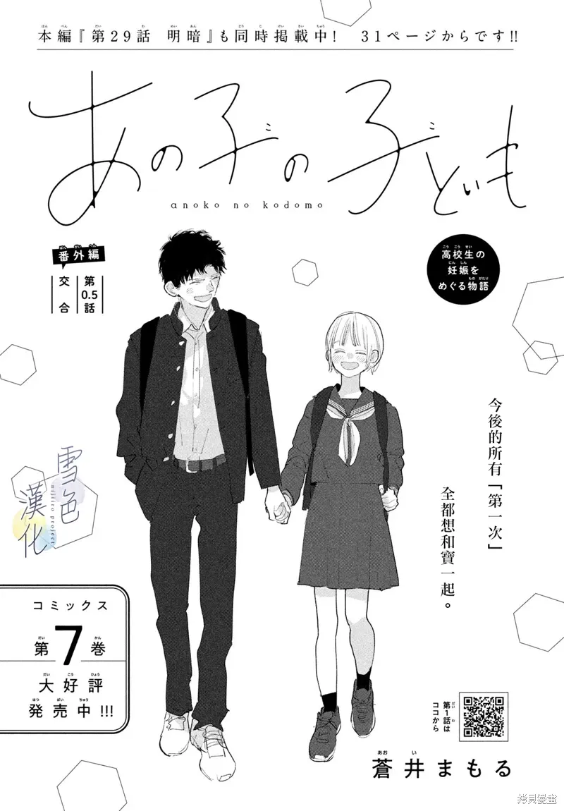 番外02 第1页