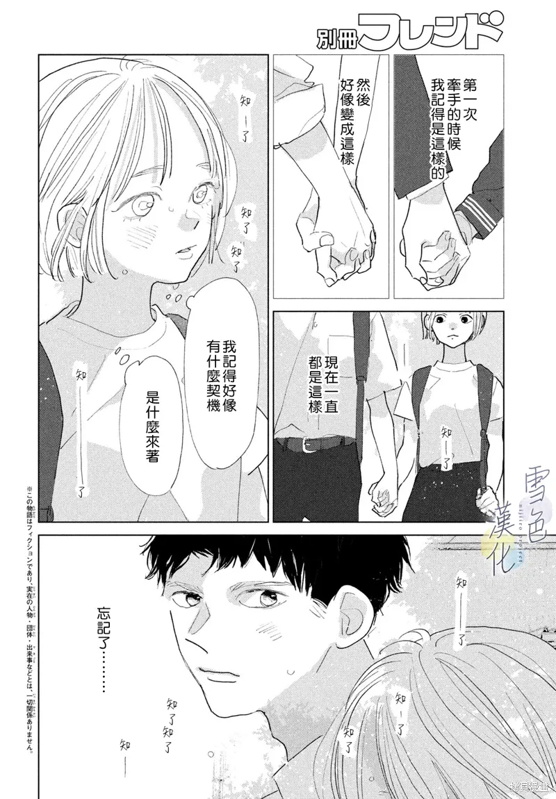 番外02 第3页