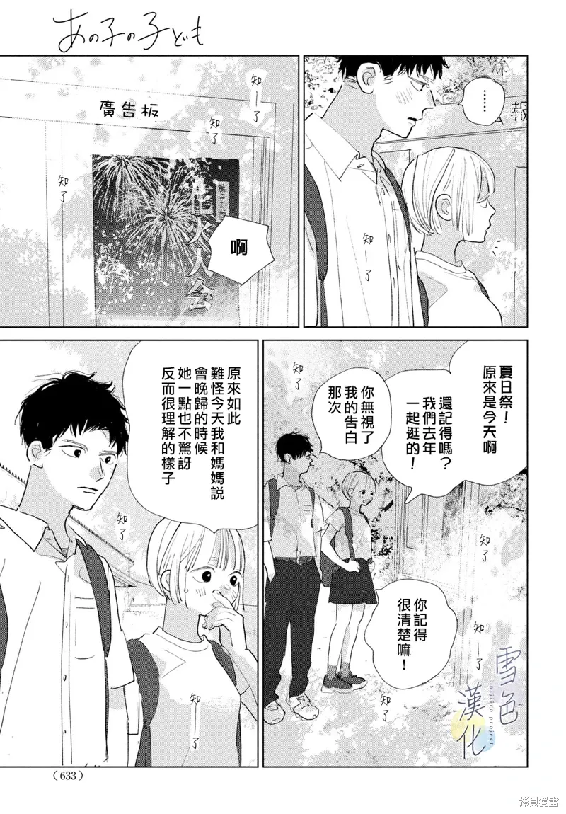 番外02 第4页