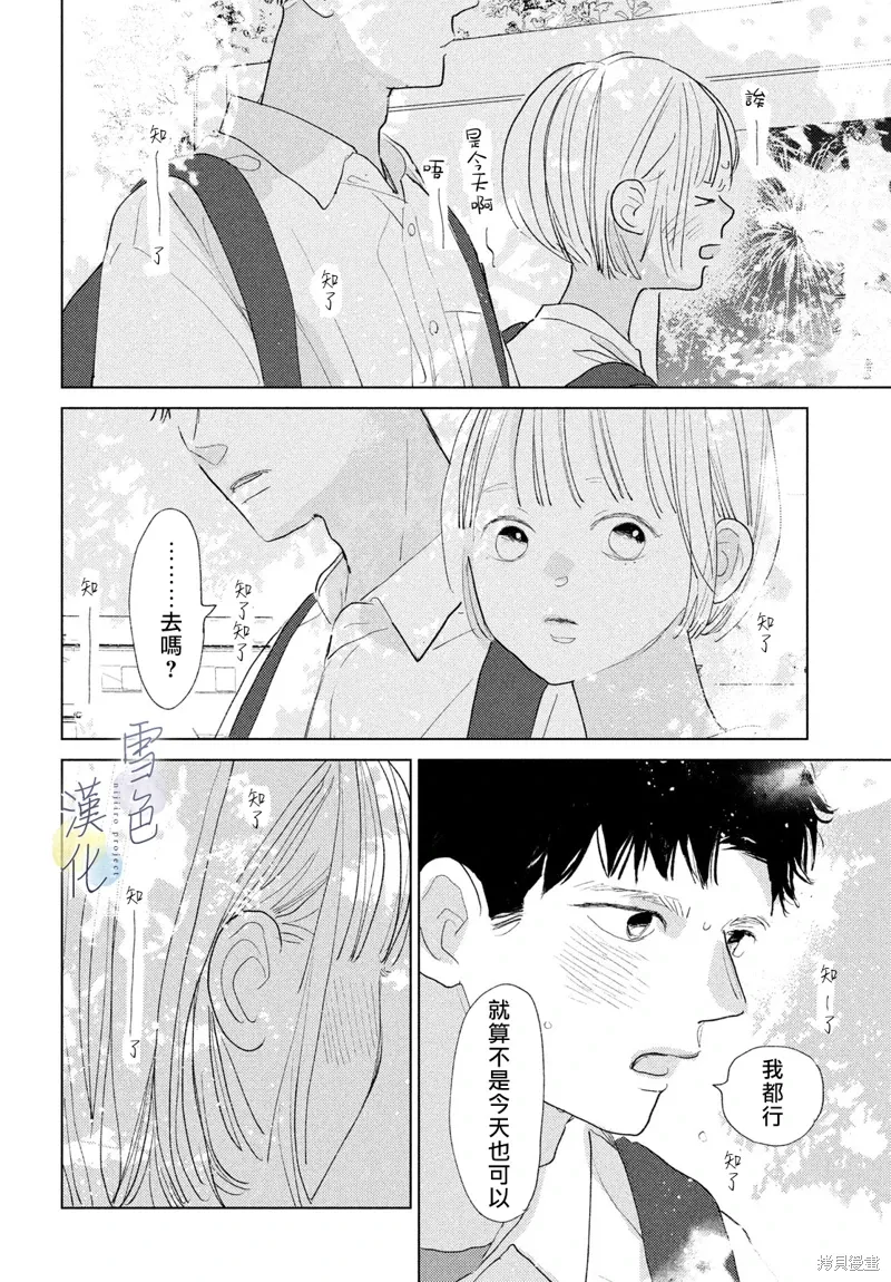 番外02 第5页