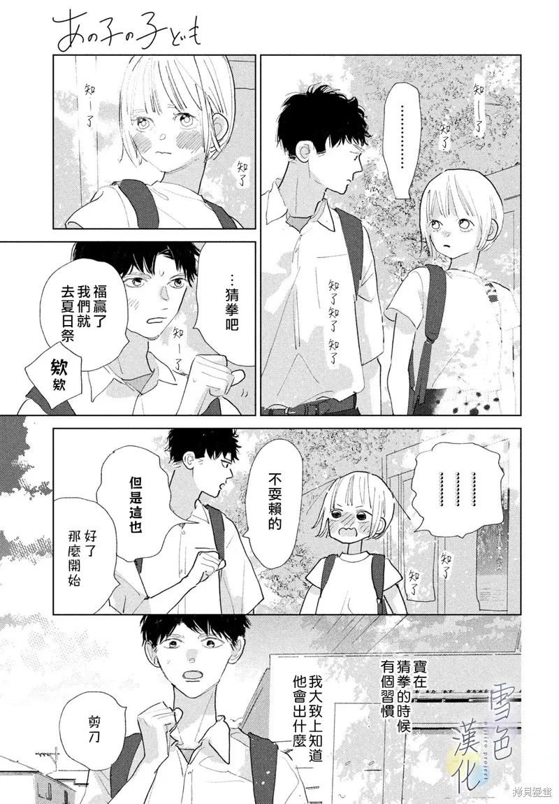 番外02 第6页