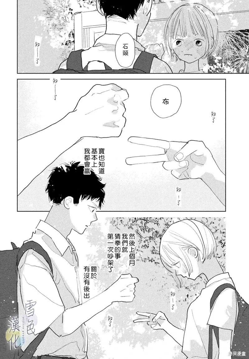 番外02 第7页
