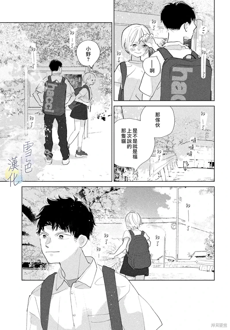 番外02 第10页