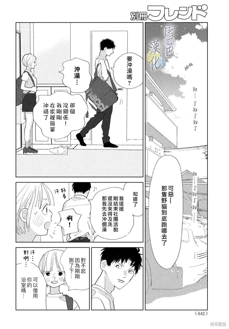 番外02 第13页