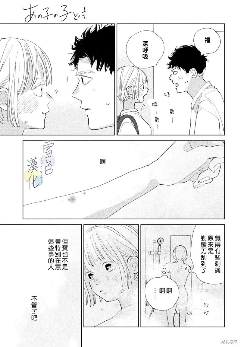 番外02 第14页