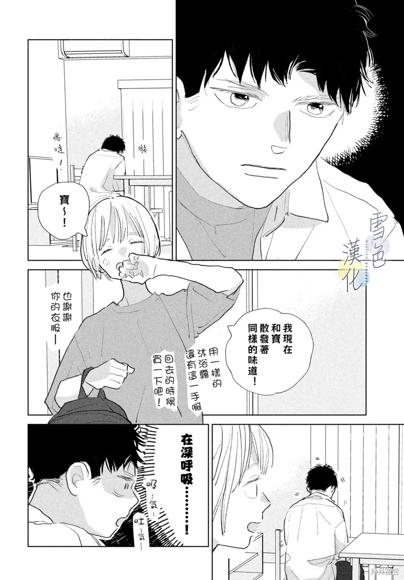 番外02 第15页
