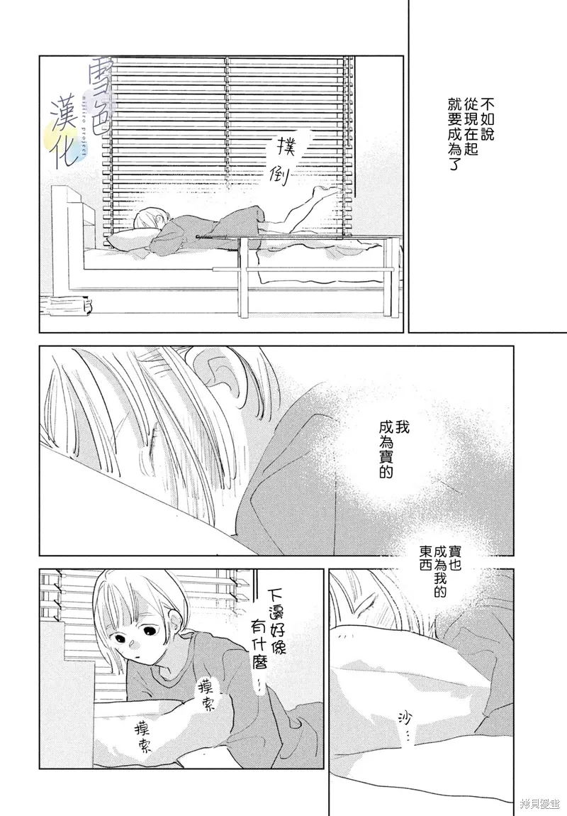 番外02 第17页