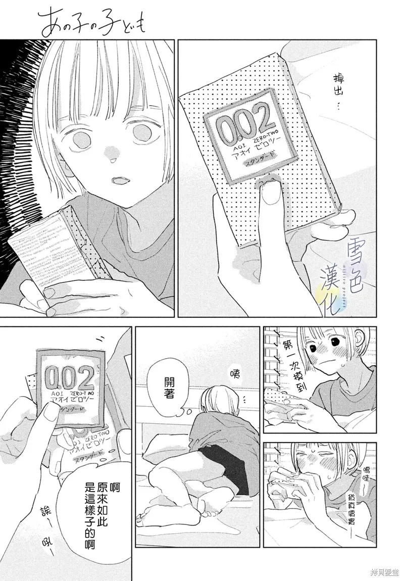 番外02 第18页