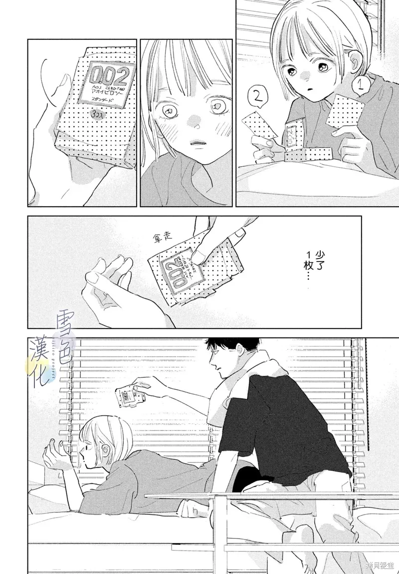 番外02 第19页