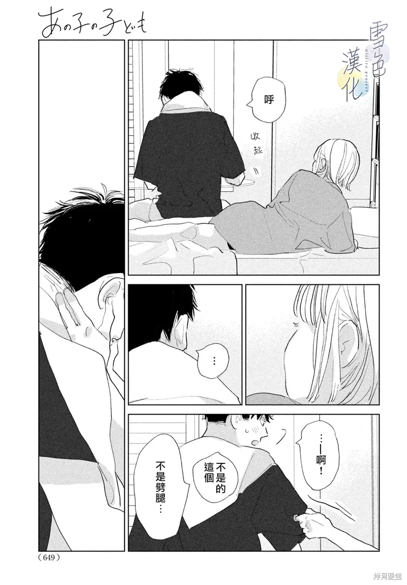 番外02 第20页