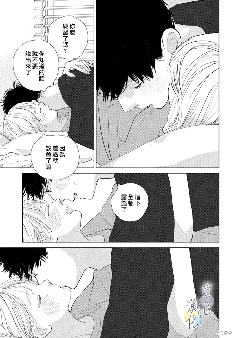 番外02 第22页