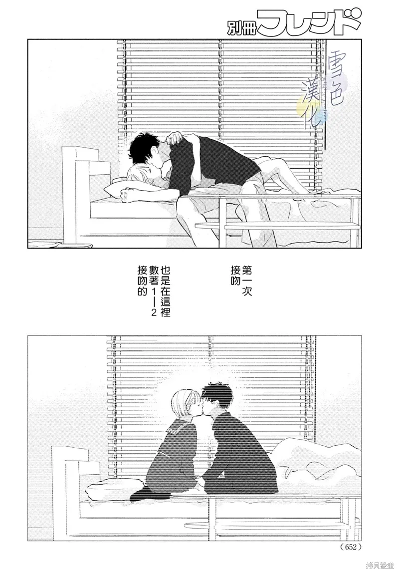 番外02 第23页