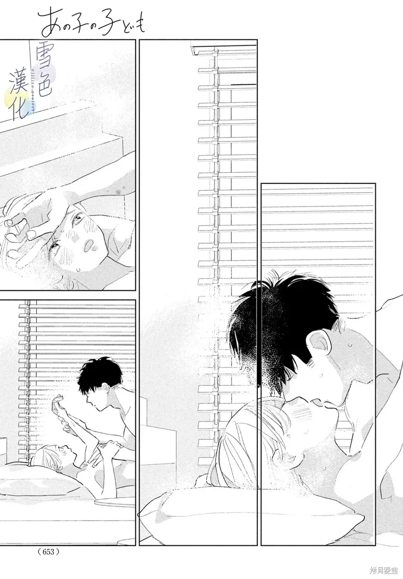 番外02 第24页