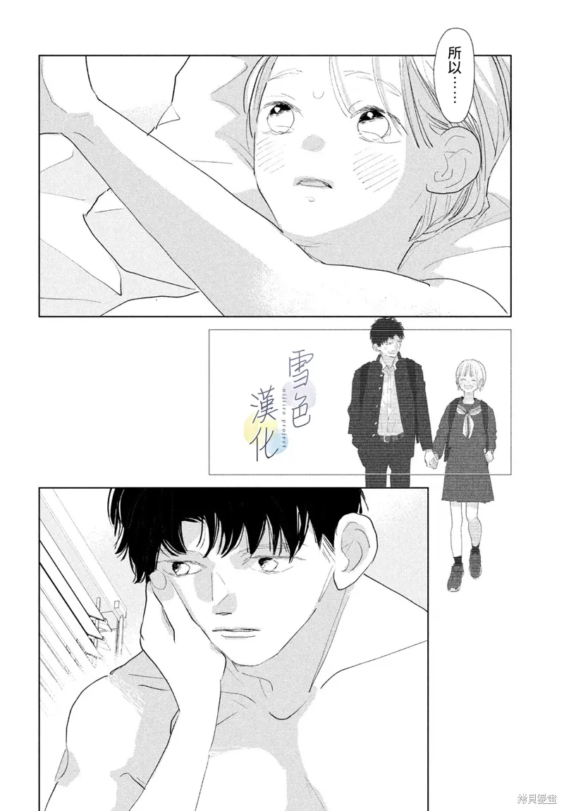 番外02 第27页