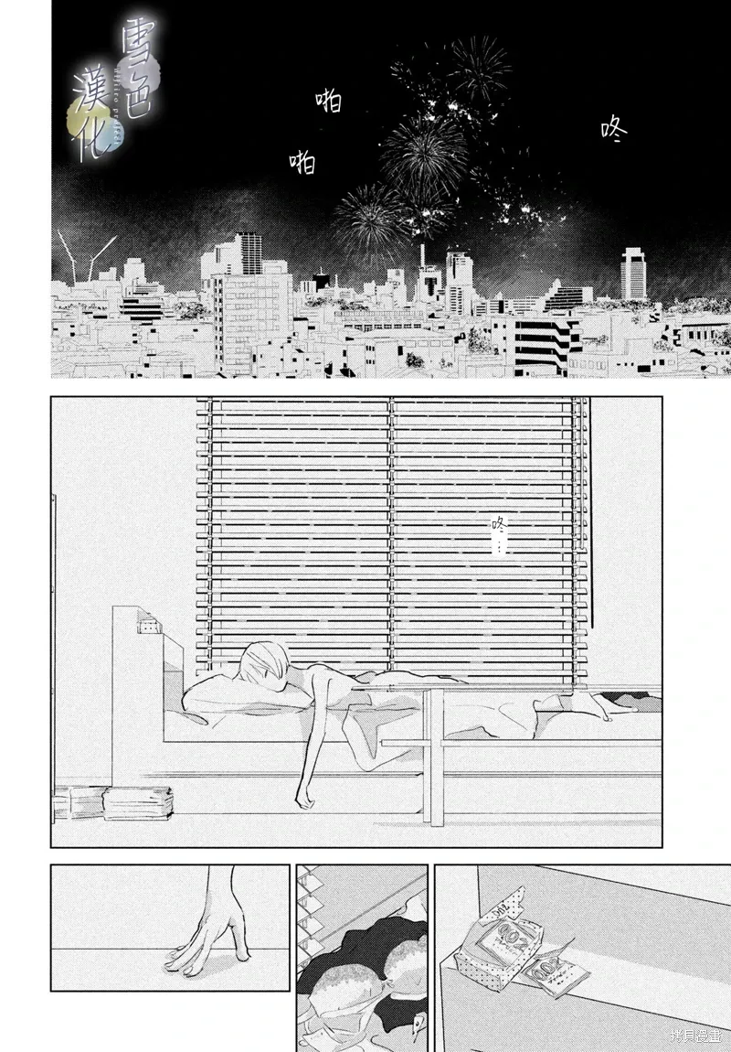 番外02 第29页