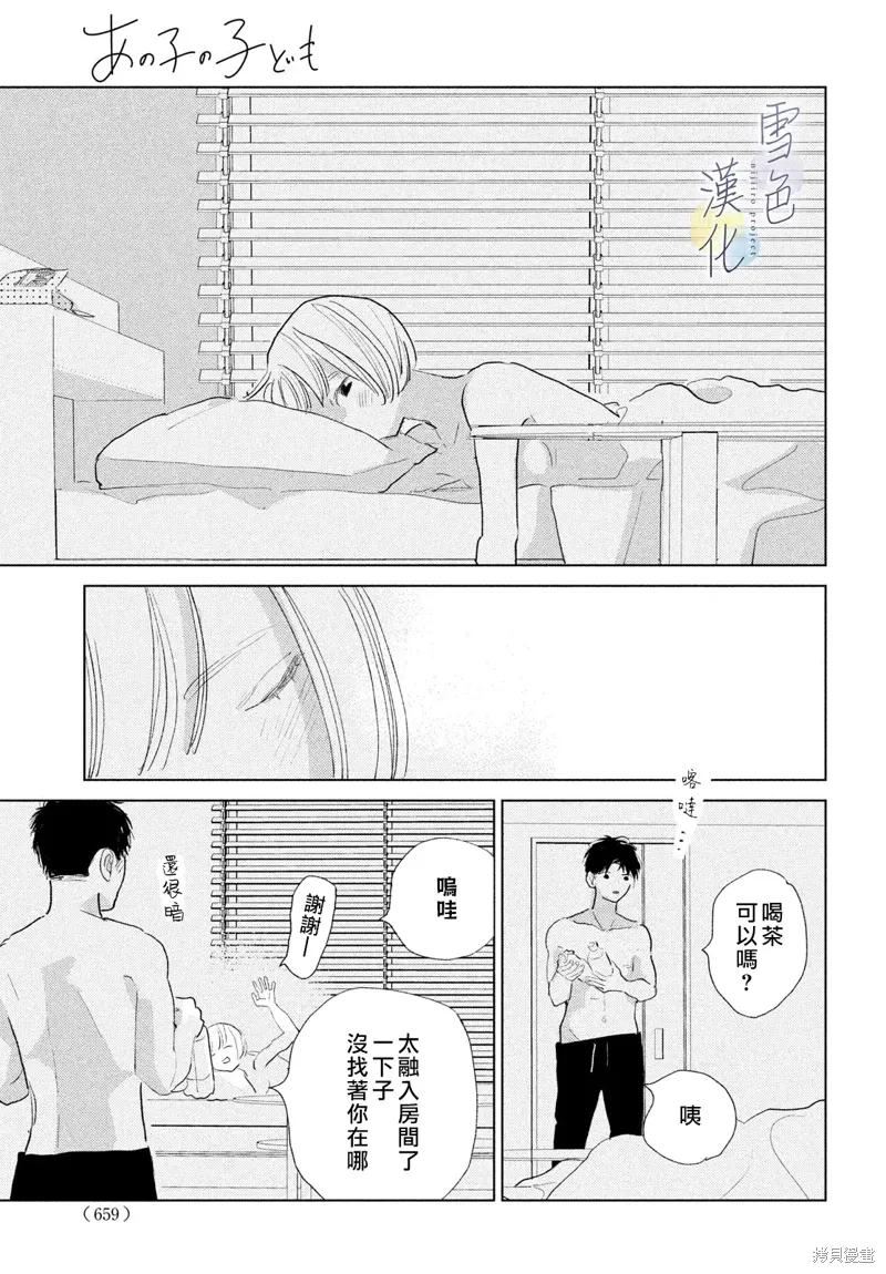 番外02 第30页