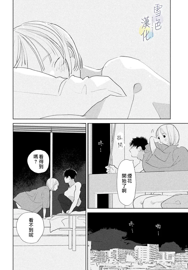 番外02 第31页
