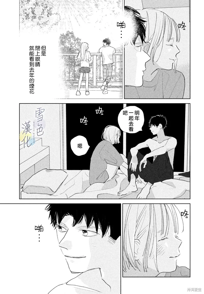 番外02 第32页