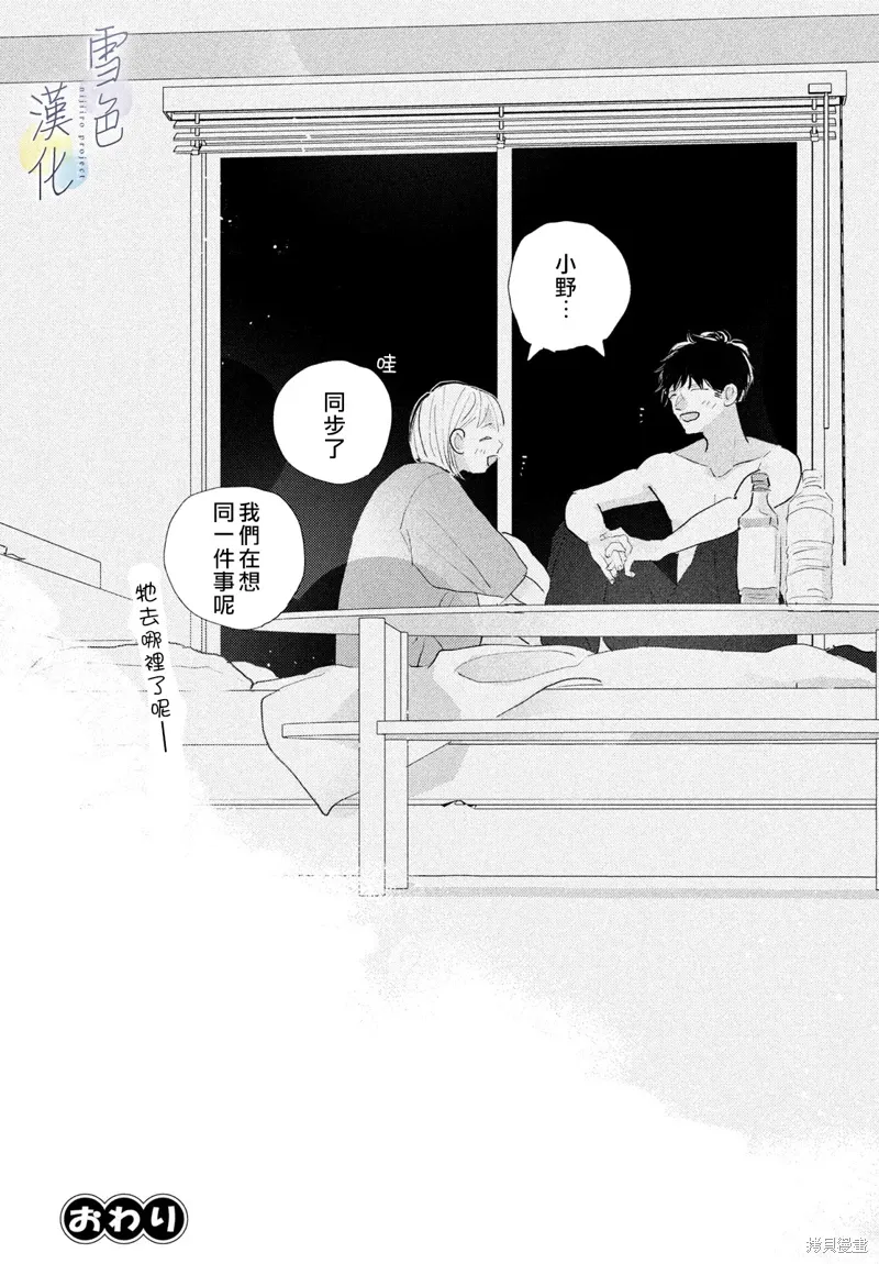 番外02 第33页