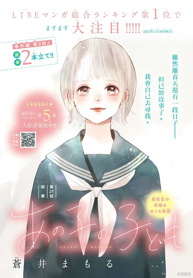 第21话 第1页
