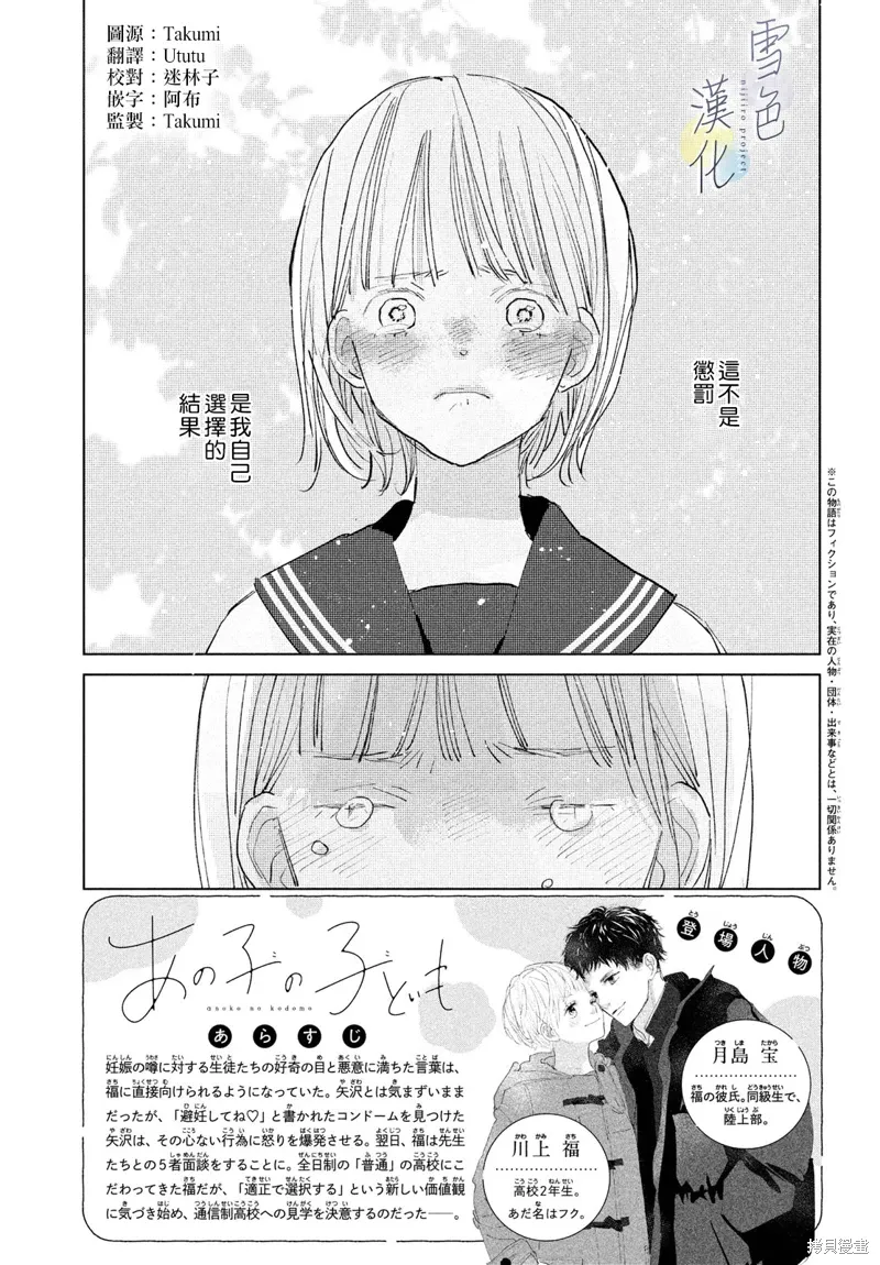 第21话 第2页